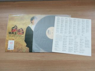 Tom Chang 大海 1993 Korea Orig Lp Insert Zhang Yu Sheng Rare Record Vinyl