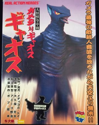 Real Action Heroes Godzilla Takara Medicom Toy