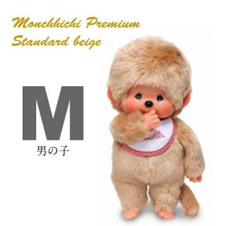 Sekiguchi Monchhichi Premium Standard M Size Beige Mcc Boy 226566