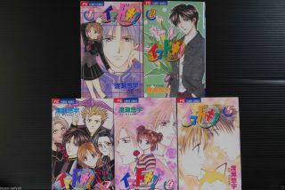 Japan Yuu Watase Manga: Imadoki 1 5 Complete Set