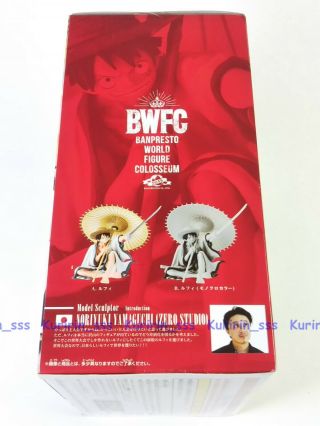 ONE PIECE BWFC Banpresto World Figure Colosseum 2 Vol.  6 Luffy color ver. 8