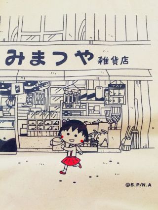 Chibi Maruko Chan Tote Bag Japan Exhibition Item Osaka Anime Manga Stationary 2
