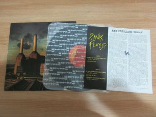 Pink Floyd - Animals 1991 Rare Korea Orig Lp 4 Pages Insert