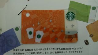Starbucks Card Japan Rare Promenade Mini 2012 Pin