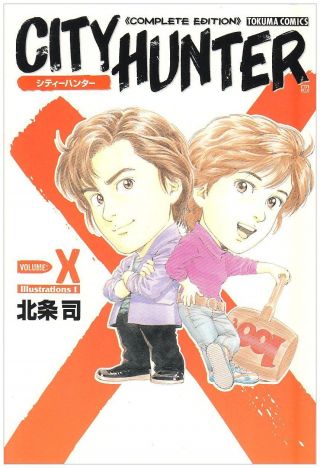 City Hunter Complete Edition Vol.  X Illustration Art Book / Tsukasa Hojo