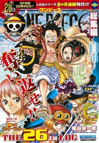 Shuei - Sha Japanese Book One Piece The 26th Log Memories 408111188x