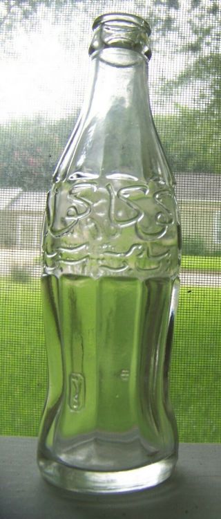 Vintage Embossed Foreign Coca Cola Bottle From Morocco Africa Egypt Arabic Lettr