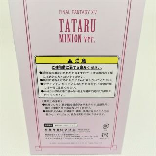 TAITO Final Fantasy XIV TATARU Minion ver.  Figure FF F/S W tracking No. 5
