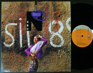 Anita Mui 梅艶芳 - In Brasil / 1991 Korea 1st Vinyl.  Gf,  W/insert