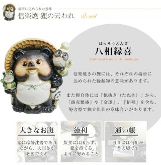 Pottery Tanuki Lucky Charm Ornament Family raccoon dog Shigaraki 2