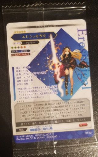 Lancer Ereshkigal Rin Fate Grand Order FGO Wafer Card Vol 5 SR 22 Bandai 2