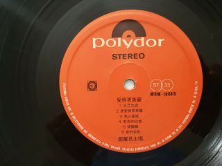 TERESA TENG 鄧麗君 Chinese Mandarin Hong Kong Vol 5 1978 Polydor LP,  Poster 3