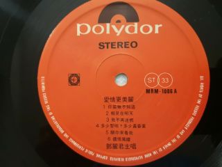 TERESA TENG 鄧麗君 Chinese Mandarin Hong Kong Vol 5 1978 Polydor LP,  Poster 4