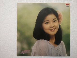 TERESA TENG 鄧麗君 Chinese Mandarin Hong Kong Vol 5 1978 Polydor LP,  Poster 5