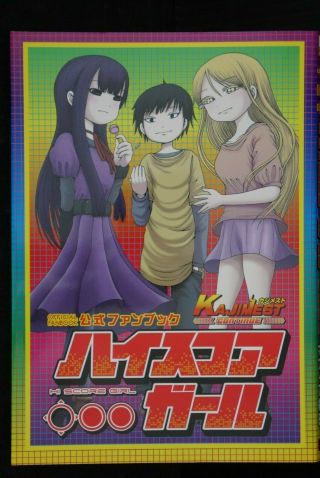 Japan Rensuke Oshikiri: Hi Score Girl Official Fan Book " Kajimest "