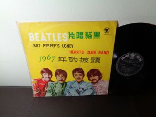 The Beatles: Sgt.  Peppers Lp / Taiwan Inport Black Cat Records / Alt Cover Rare