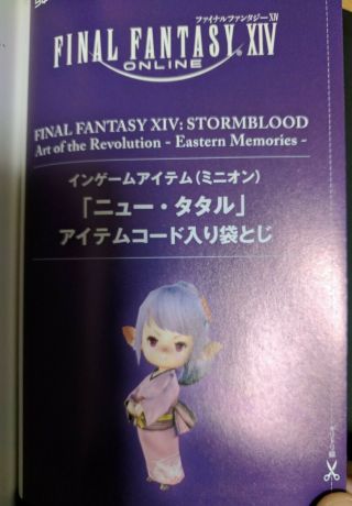 Final Fantasy Xiv " Tataru " In - Game Minion From Art Of The Revolution Book