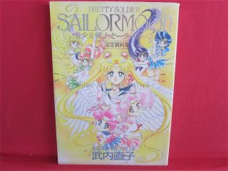 Sailor Moon Analytics Illustration Art Book