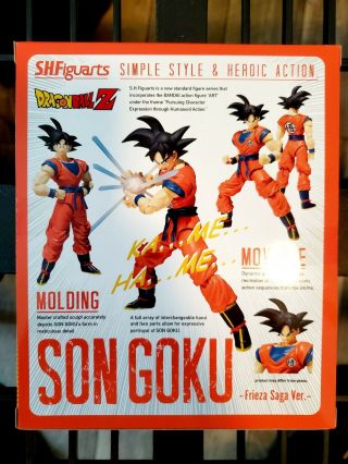 2015 SDCC Exclusive S.  H.  Figuarts Son Goku (Frieza Saga Version) 5