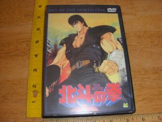 Fist Of The Northstar The Movie Dvd Watched Once Manga International