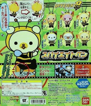 Bandai San - X Green Camel Spyeight 8 Honney Gashapon Set Of 6 Figure Keychain