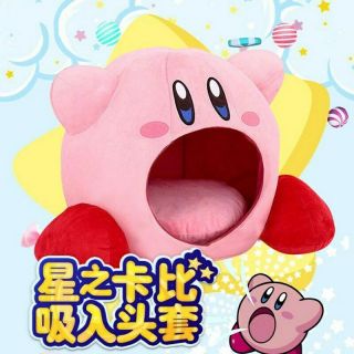 Cute Kawaii Game Kirby Siesta Plush Soft Sleep Pillow Toy Pet Bed Gift