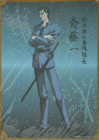 Japan Rurouni Kenshin: Saitou Hajime Portrait (poster)