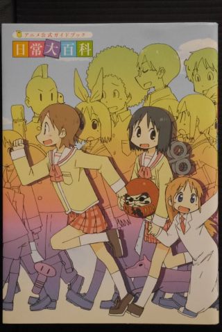Japan Nichijou Tv Anime Official Guide Book " Nichijou Daihyakka "