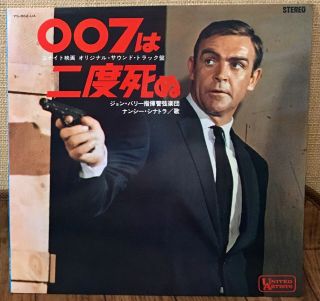 Ost 007 You Only Live Twice John Barry Nancy Sinatra 1967 Japan Lp Sean Connery