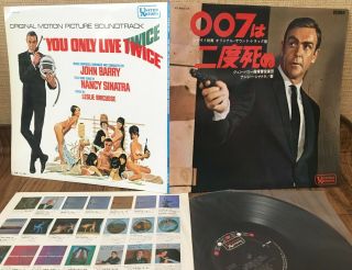 OST 007 YOU ONLY LIVE TWICE JOHN BARRY NANCY SINATRA 1967 JAPAN LP sean connery 2