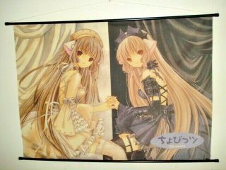 Chobits Large Cloth Wall Scroll Poster 44 Inches X 30 Inches