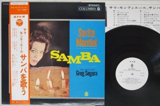 Sarita Montiel Samba Columbia Ys - 976 - H Japan Obi Promo Vinyl Lp