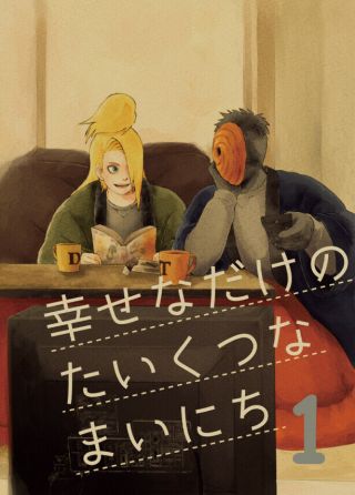 Naruto Doujin Deidara X Tobi Shiawasena 1 A5/32p Japanese Manga Book From Japan