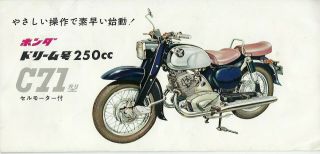 1959 Honda 250cc Model C71 Sales Brochure.