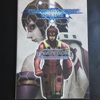 Phantasy Star Online Art Book | Japan Game Design Illustration Sega