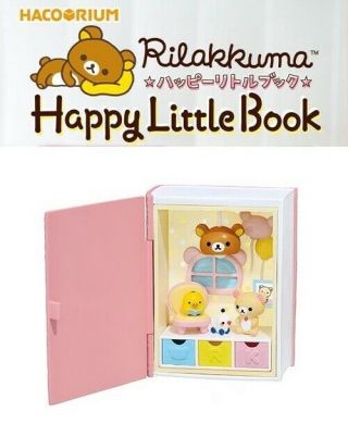 Re - Ment Hakorium Rilakkuma Happy Little Book Toy Figure 5 Playroom Korilakkuma