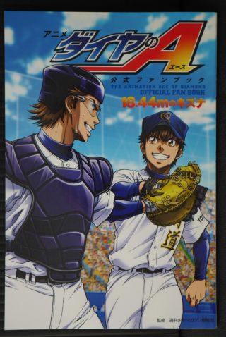 Japan Ace Of Diamond / Daiya No Ace The Animation Official Fan Book