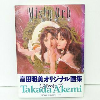 Akemi Takada Misty Orb Illustrations Art Book Japan 1996