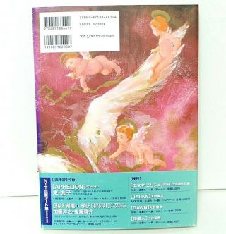 Akemi Takada Misty Orb illustrations art book japan 1996 2