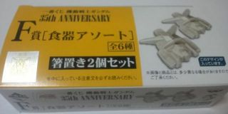 Banpresto Ichiban Kuji Gundam Rx - 78 - 2 Chopstick Rest 2 Piece Set Japan Anime