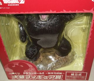 Banpresto DRAGON BALL Z Kuji A OZARU Figure Doll Vegeta Japan Very Rare F/S 2