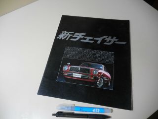 Toyota Chaser Japanese Brochure 1980/03 Mx41/40 Rx41/40 Tx40 M - Eu M - U 21r - U 13tu