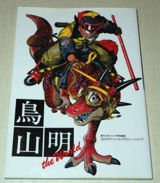Akira Toriyama The World Illustrations Art Book Dragonball Z Dr.  Slump