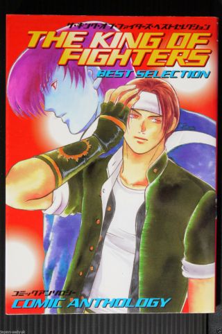 Japan The King Of Fighters: Best Selection Comic Anthology