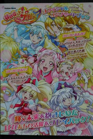 Japan Hugtto Precure Official Complete Book