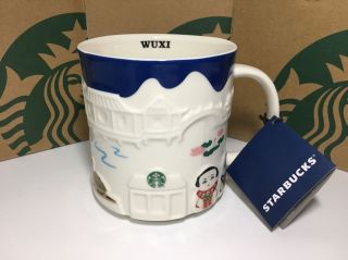 Rare China Starbucks Wuxi City Relief Mark Mug Special Limited 16oz