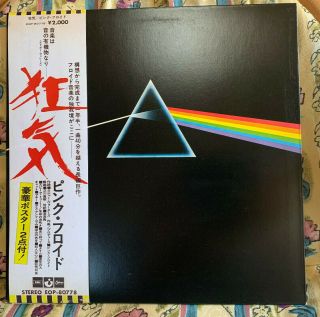 Jpn Solid Blue Lp Pink Floyd/the Dark Side Of The Moon Eop - 80778