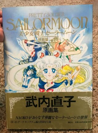 Pretty Soldier - Sailor Moon - Vol.  I,  Ii,  Iii,  Iv - Japanese Language