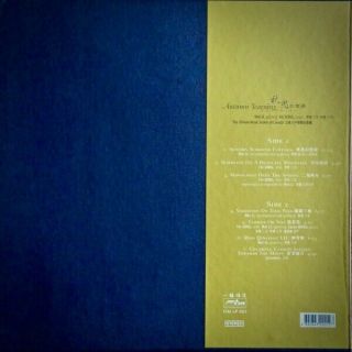 FIM LP 003: Wei Li,  Song Fei ‎– Autumn Yearning Fantasia - 2004 USA 2