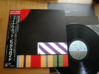 Pink Floyd - The Final Cut - Top Japan 12 " Vinyl 33 Lp,  Obi - Cbs/sony 25ap 2410